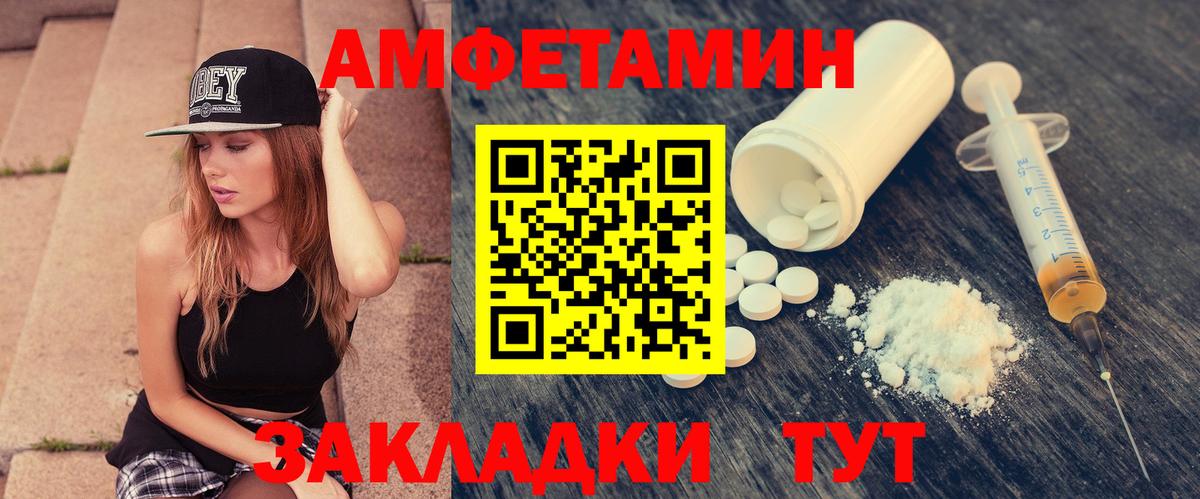Amphetamine VHQ Сланцы