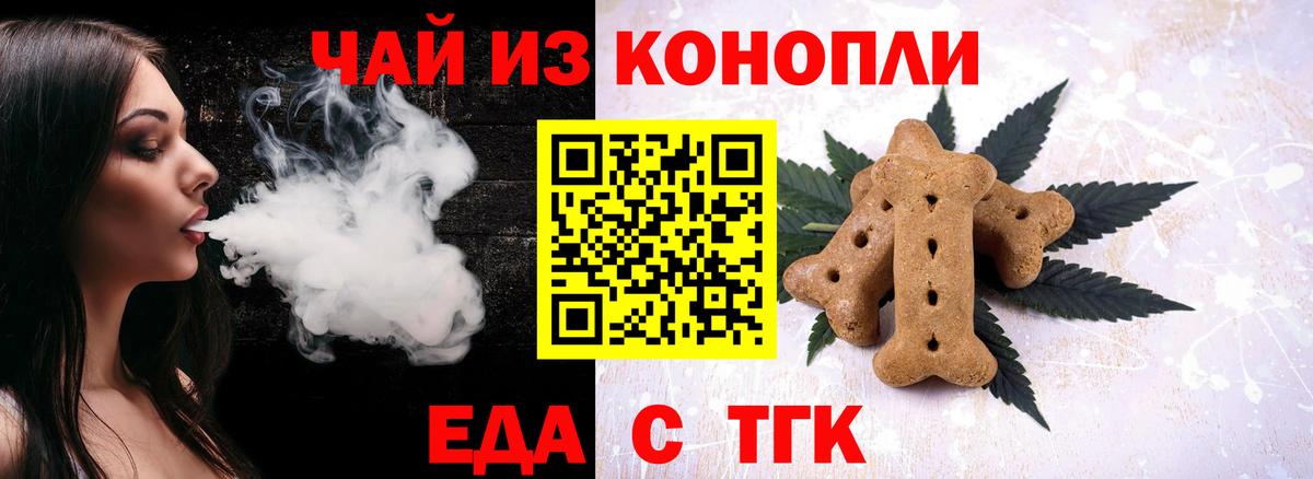 Сланцы  Cannafood конопля  Вход с VPN 