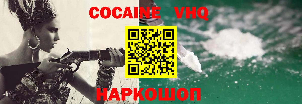 COCAIN Fish Scale Сланцы