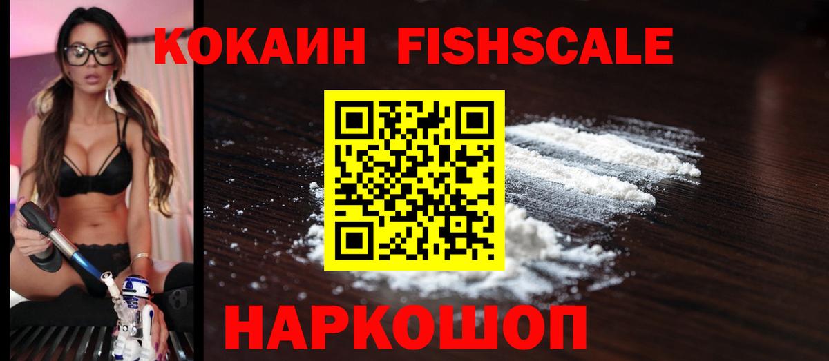 сколько стоит  Вход с VPN  Сланцы  COCAIN Боливия 