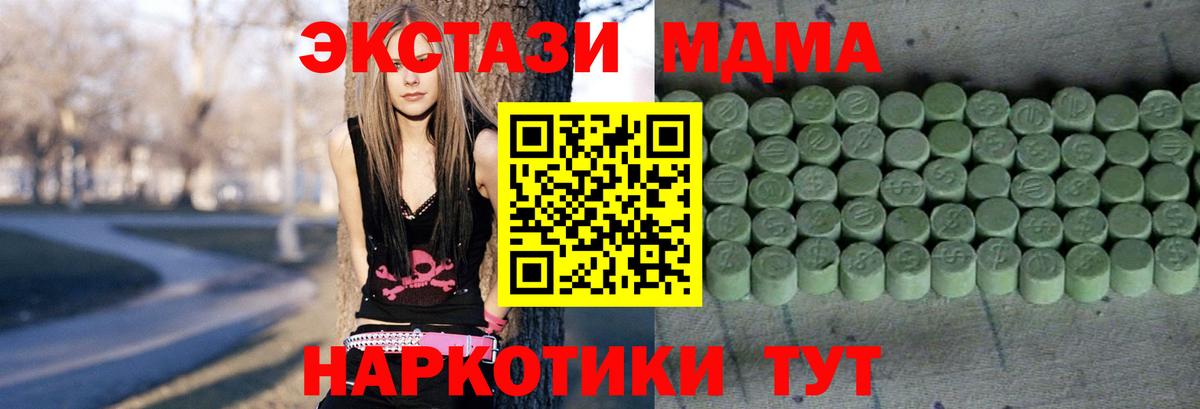 Ecstasy 280 MDMA Сланцы