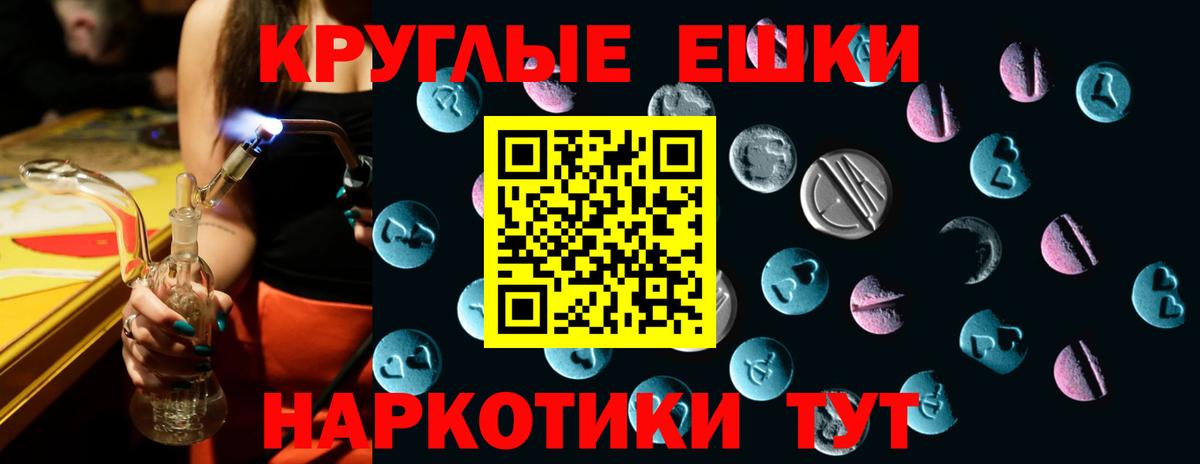 ЭКСТАЗИ MDMA  Ecstasy  Сланцы  Вход с VPN 