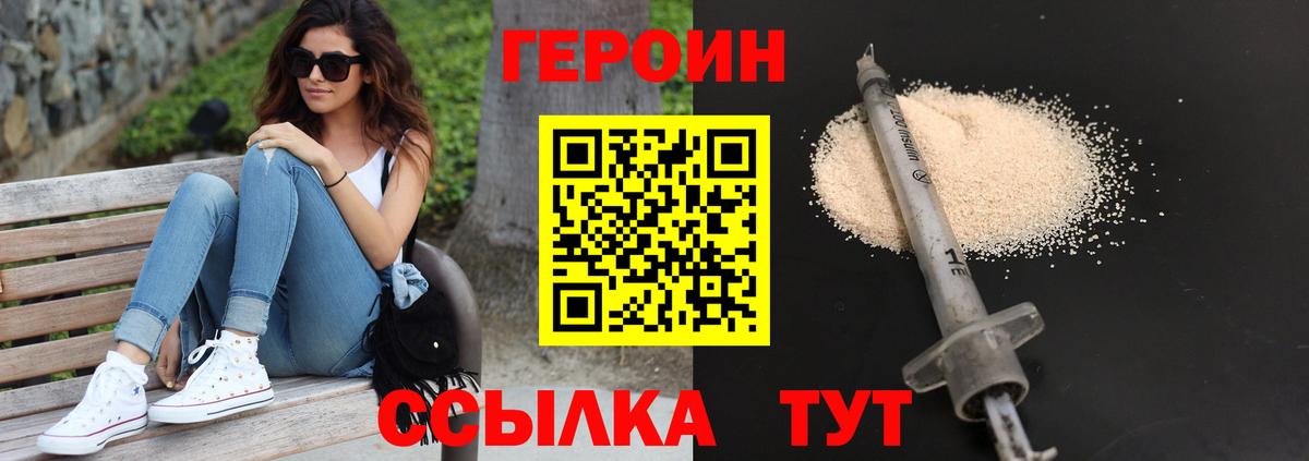 ГЕРОИН гречка Сланцы