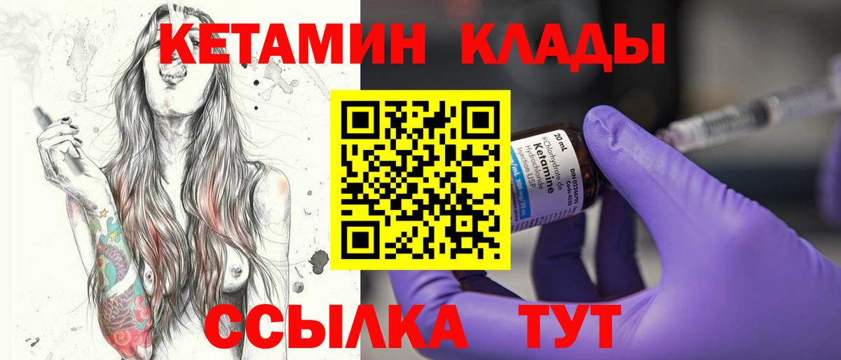 Кетамин ketamine Сланцы