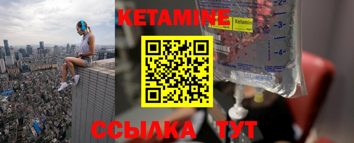 КЕТАМИН ketamine  KRAKEN онион  Вход с VPN  Сланцы  КЕТАМИН VHQ 