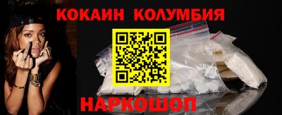 кокаин колумбия Бузулук