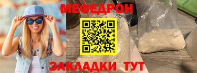 мефедрон мука Бугуруслан