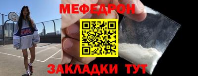 мефедрон мука Бугуруслан