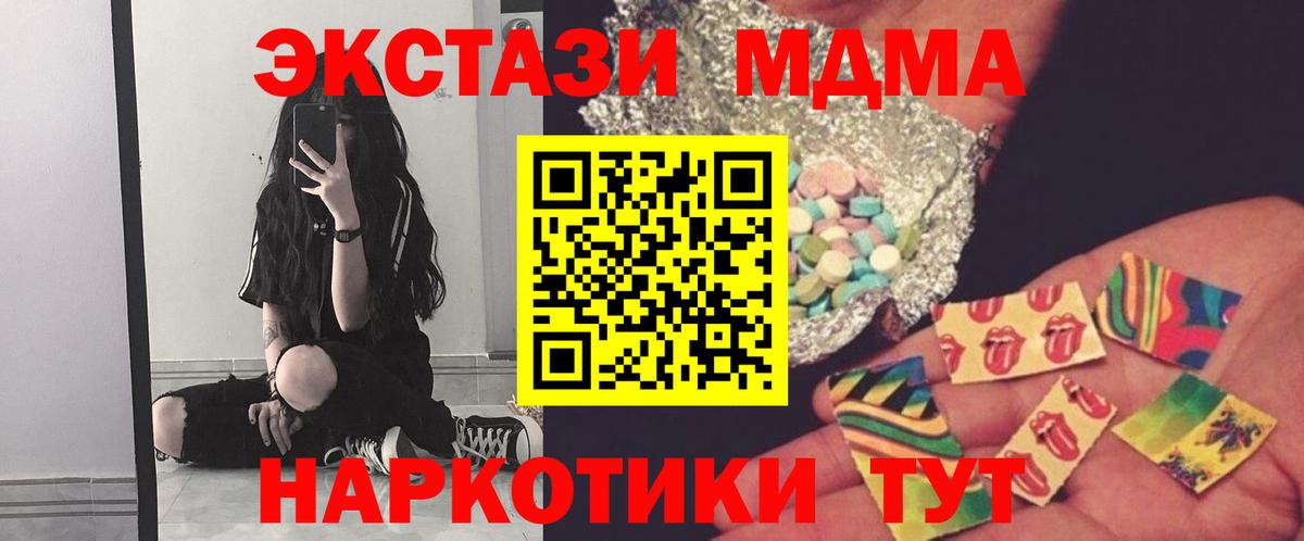 МДМА  МДМА молли  МДМА кристаллы  Вход с VPN  Сланцы 