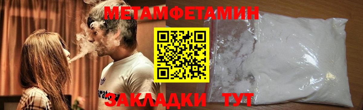 Первитин  Вход с VPN  МЕТАМФЕТАМИН Methamphetamine  Сланцы  МЕТАМФЕТАМИН Methamphetamine 