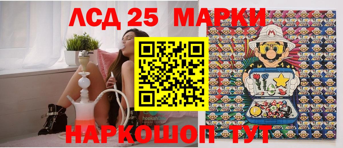 Наркотические марки  Марки N-bome 1,8мг  Вход с VPN  Сланцы 