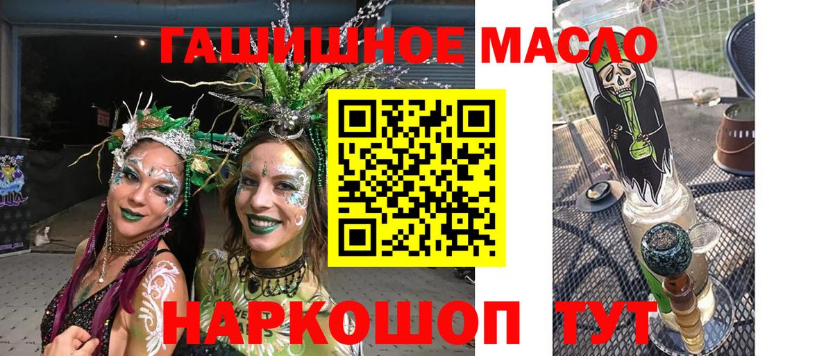 закладки  Вход с VPN  Сланцы  ТГК THC oil 