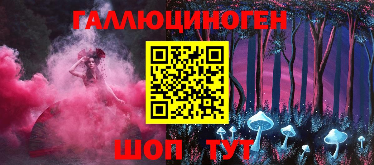 Галлюциногенные грибы GOLDEN TEACHER  Вход с VPN  Сланцы 