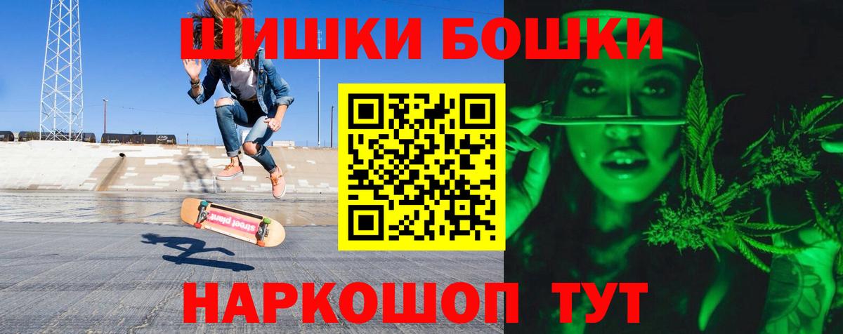 Конопля THC 21% Сланцы