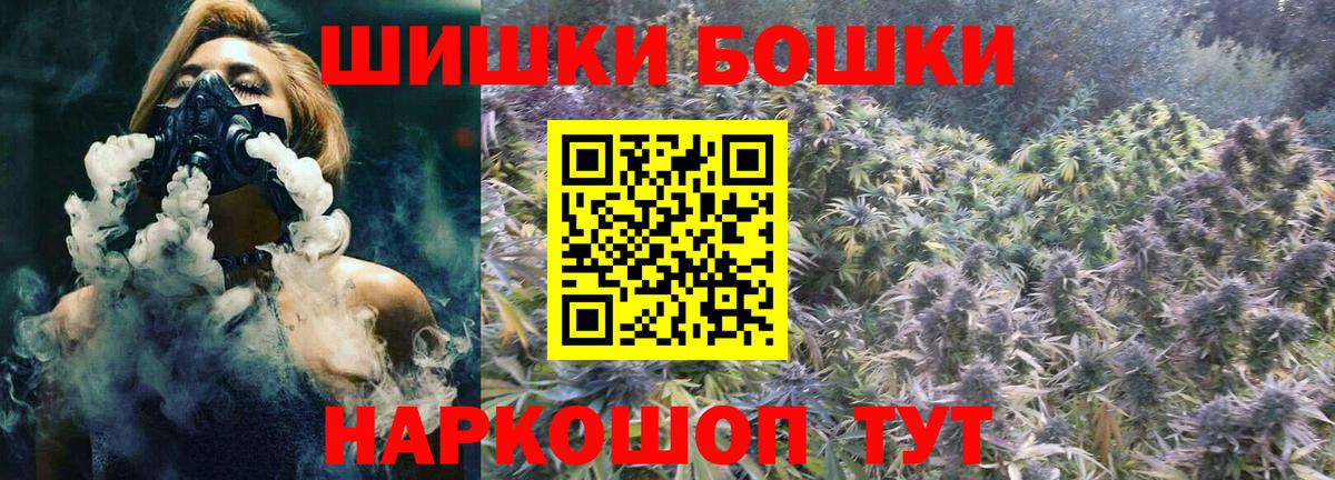 Канабис THC 21%  Вход с VPN  Канабис AK-47  Сланцы 